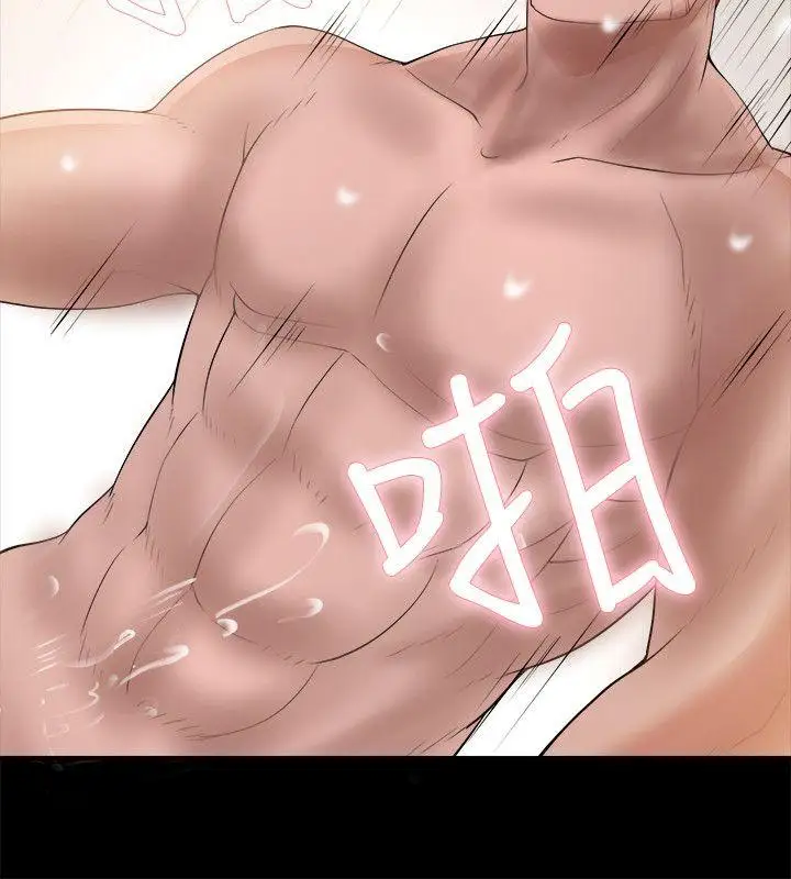 触不到的她第3话