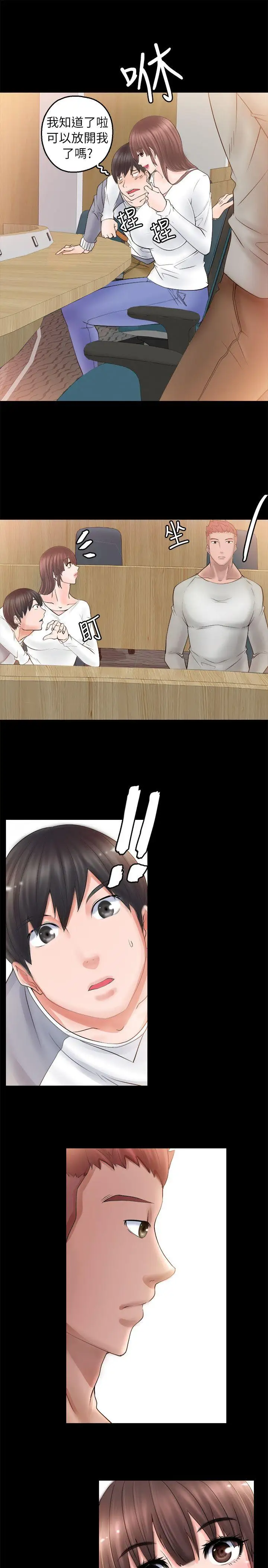 觸不到的她第3话