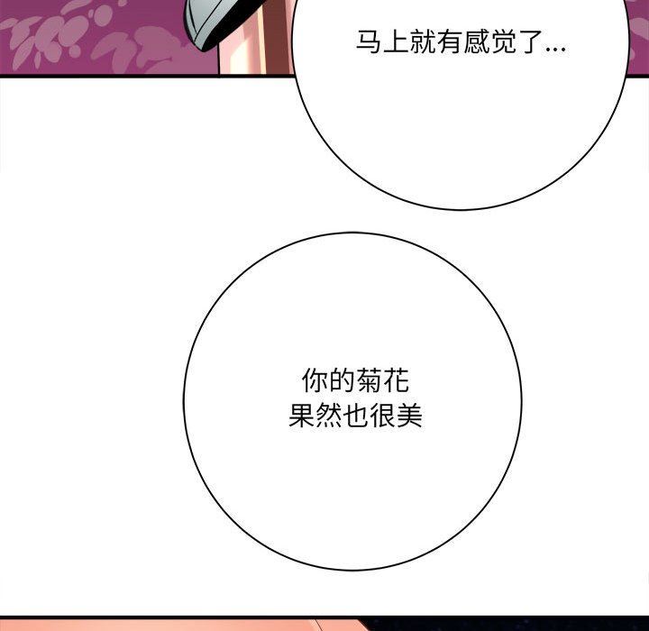 想做你的助手第40话