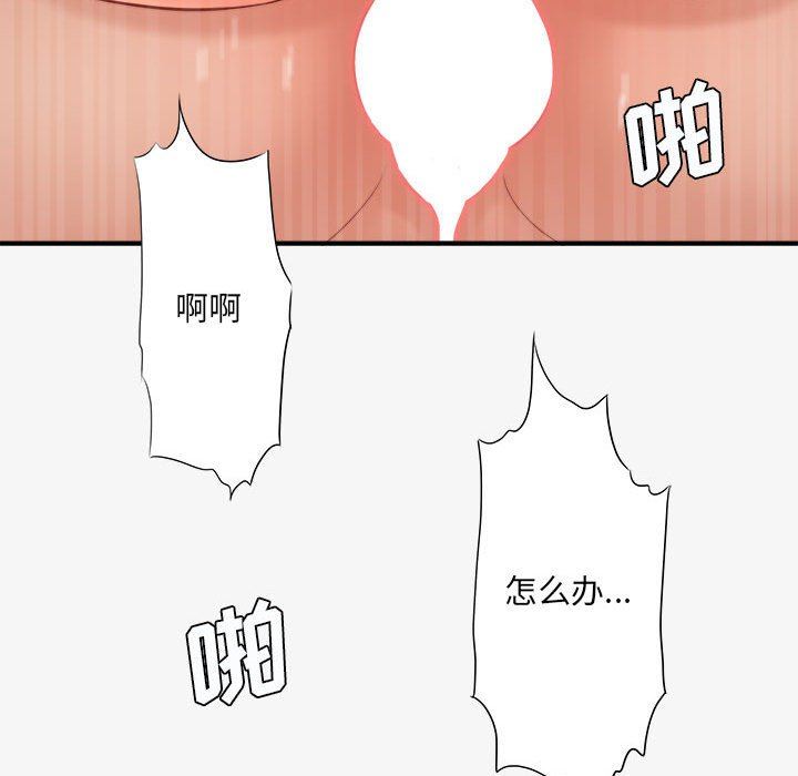 想做你的助手第40话