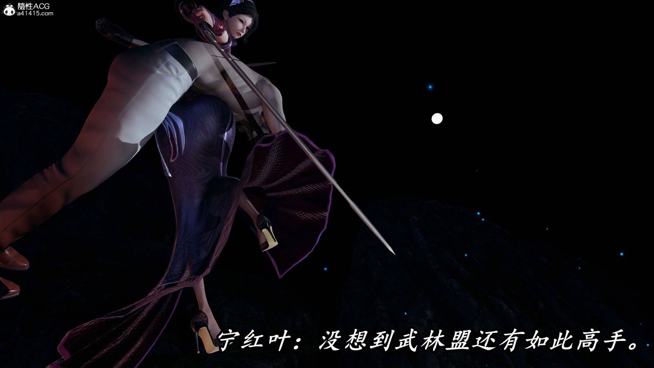 [3D]逆转第三季第72话