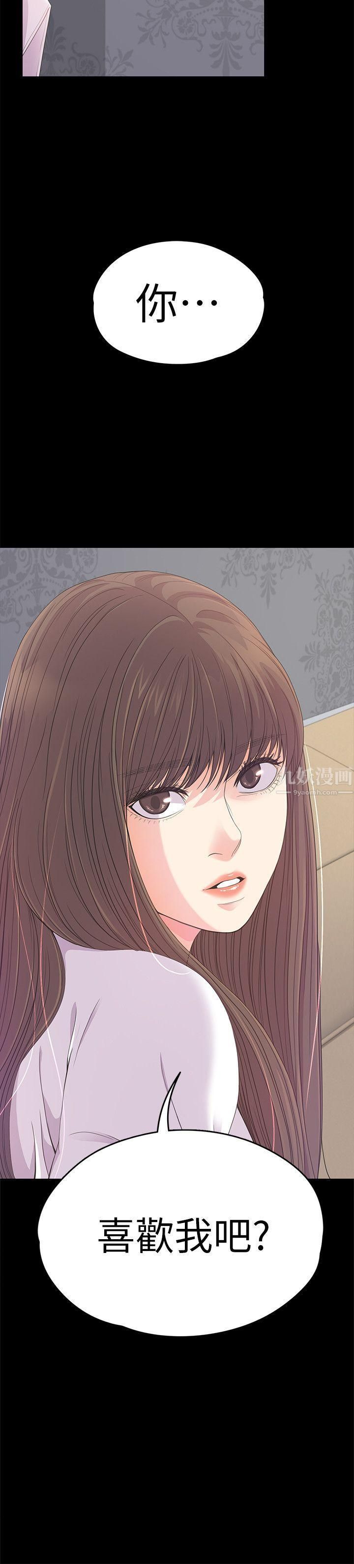 愛上酒店妹第40話-妳上來嗎?還是我上去?