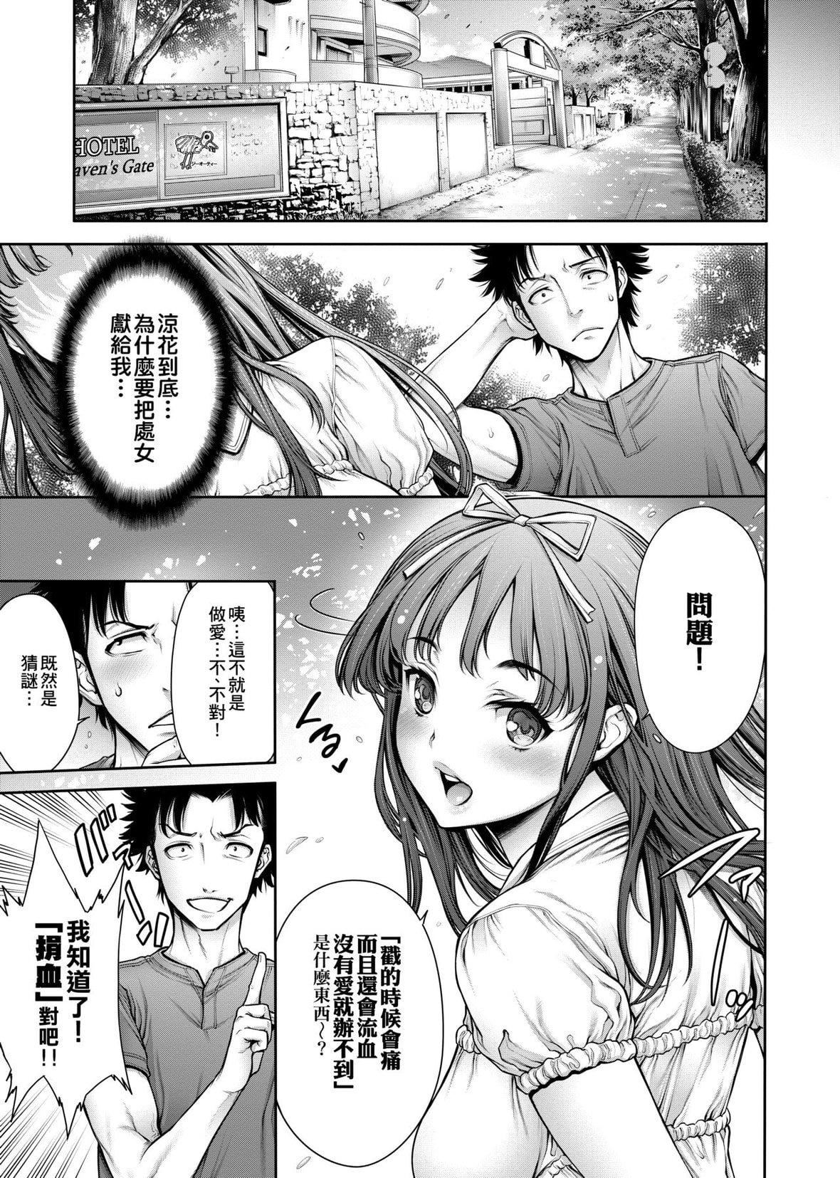 [おかゆさん]ヤッて姉妹ました｜翻雲覆雨俏姊妹[未來數位][DL版][おかゆさん]ヤッて姉妹ました｜翻雲覆雨俏姊妹[未來數位][DL版]