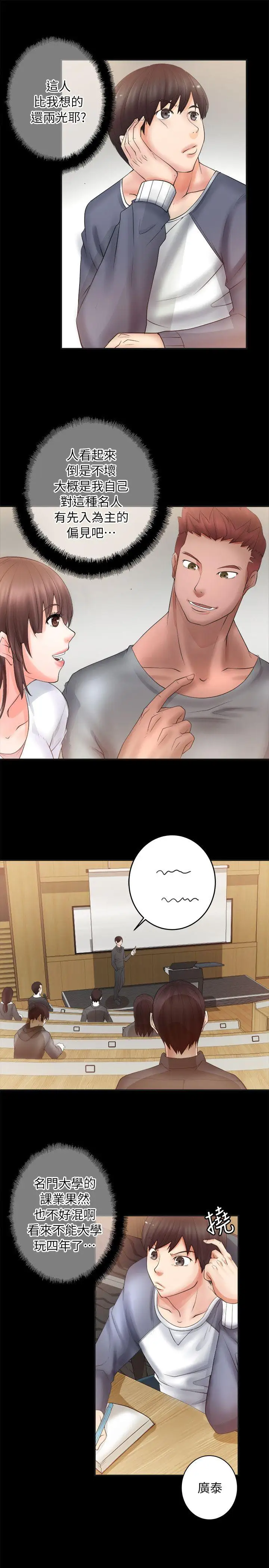 触不到的她第4话