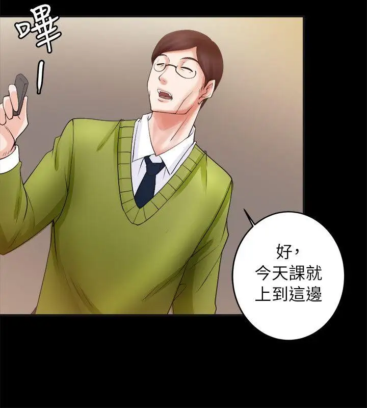 触不到的她第4话