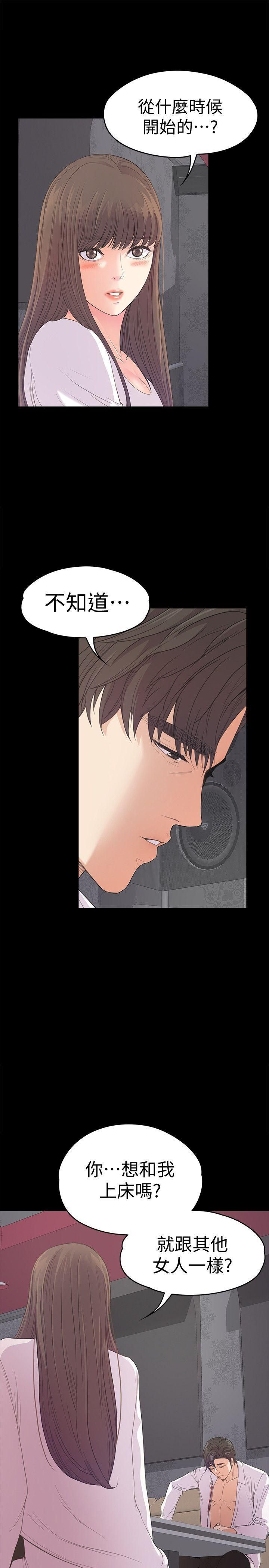 愛上酒店妹第41話-要一起住嗎?