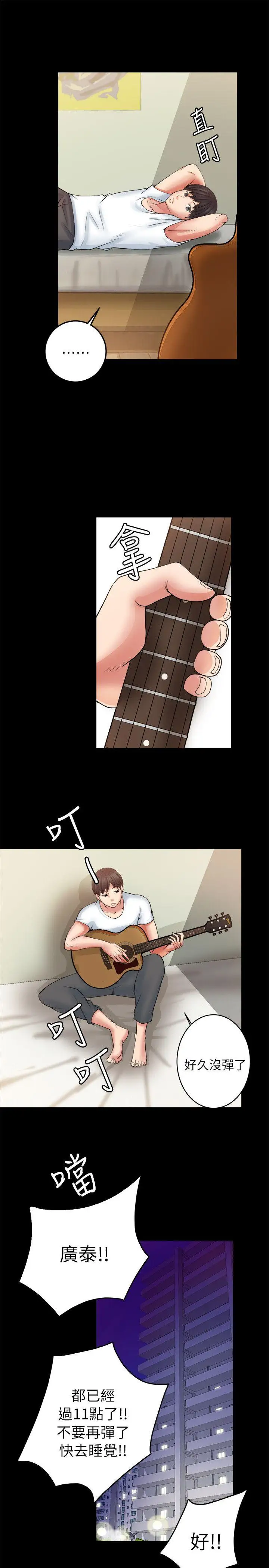 触不到的她第4话