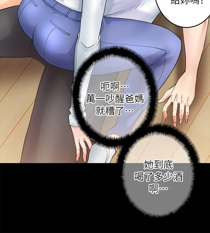 觸不到的她第4话