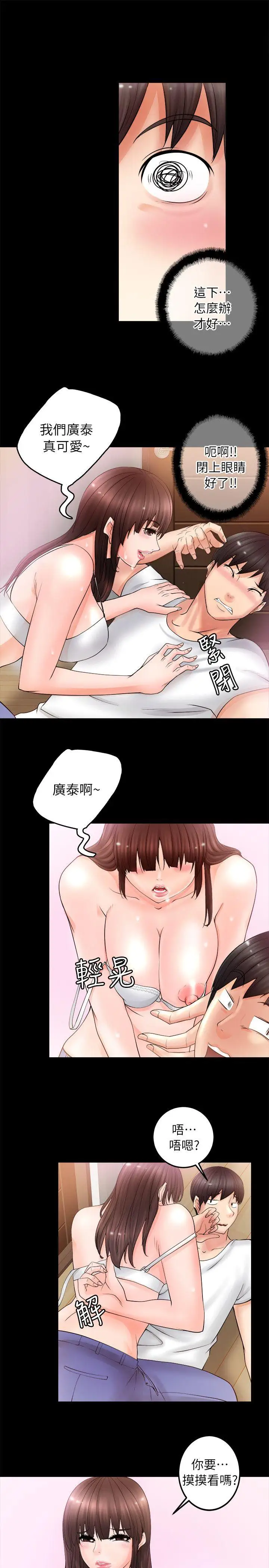 触不到的她第4话