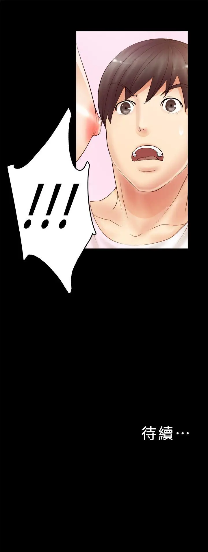 触不到的她第4话