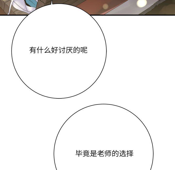 想做你的助手第41话