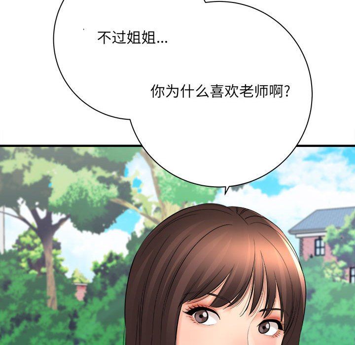 想做你的助手第41话