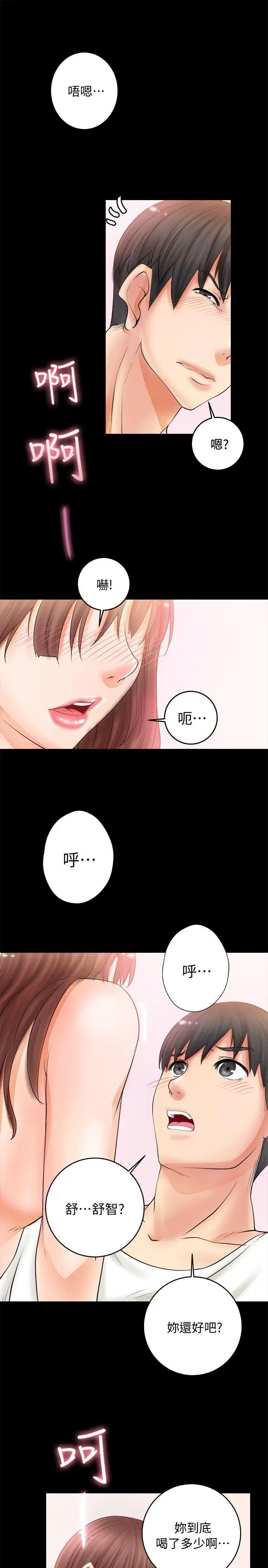 触不到的她第5话