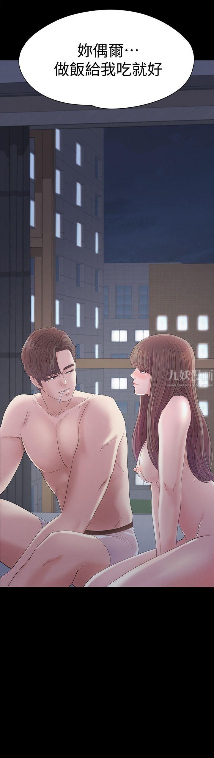 爱上酒店妹第41话-要一起住吗?