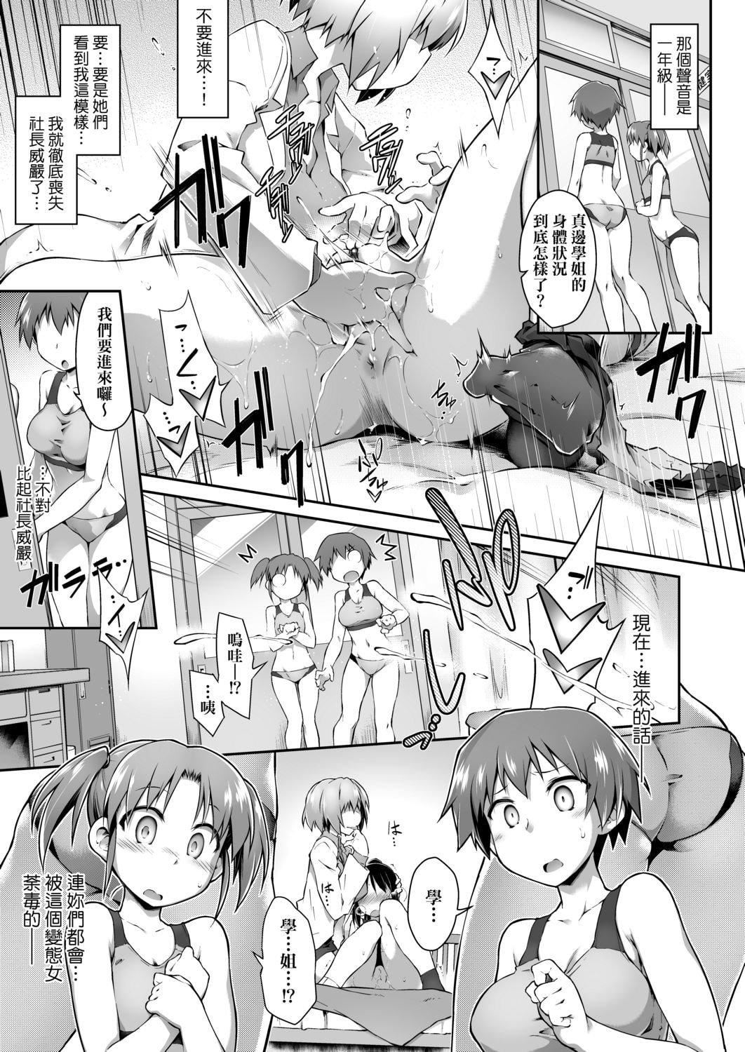 [灯ひでかず]快感游戏録[中国翻訳][DL版][灯ひでかず]快感游戏録[中国翻訳][DL版]