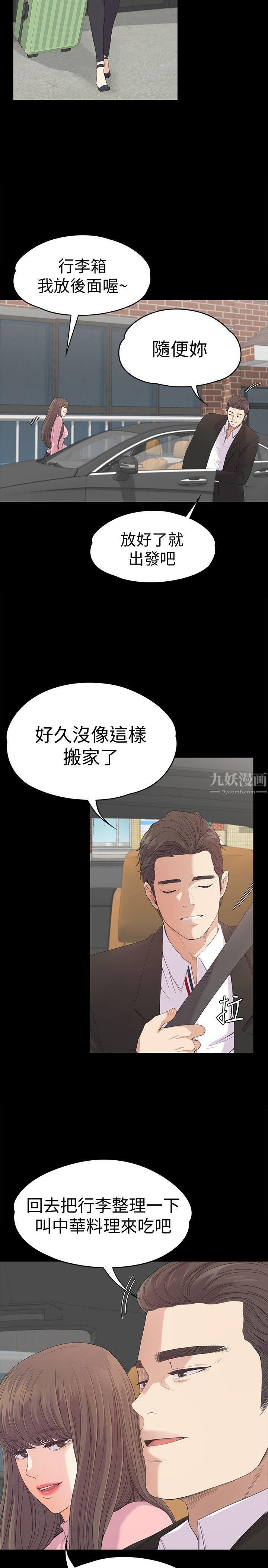 爱上酒店妹第42话-暴风雨前的宁静