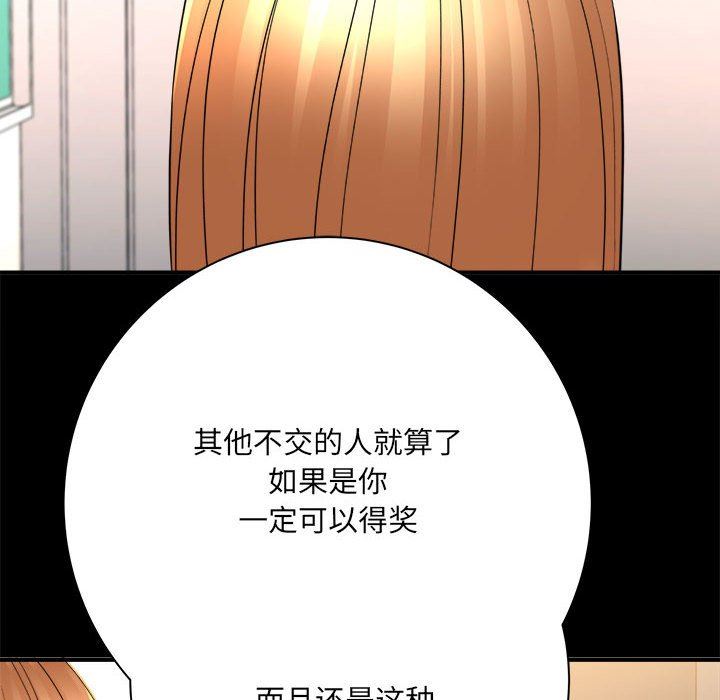 想做你的助手第41话