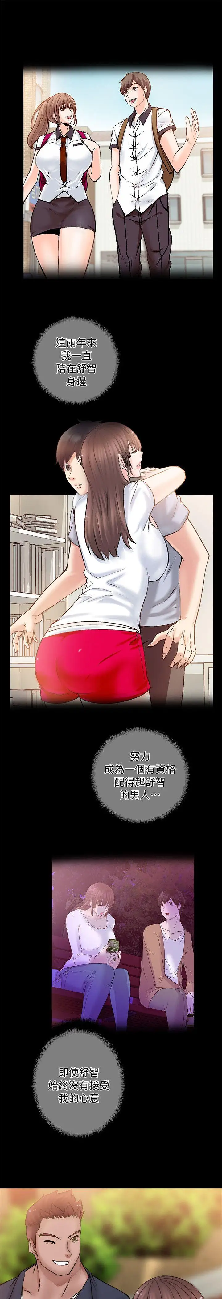 触不到的她第5话