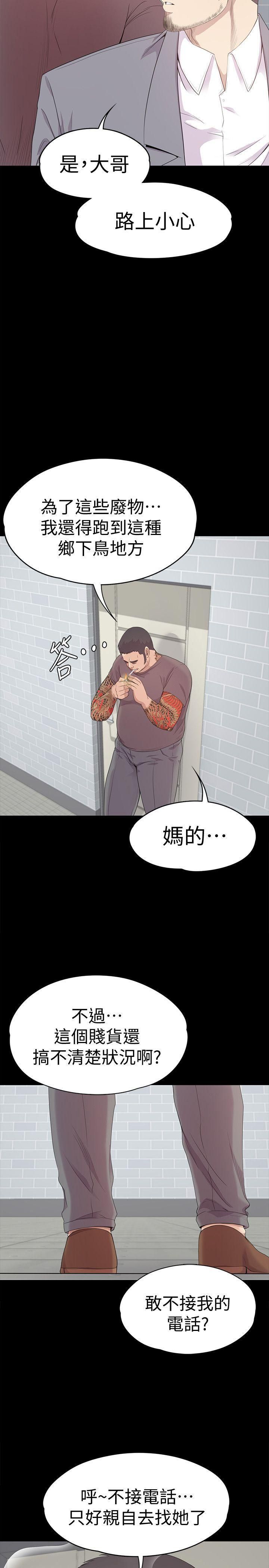 爱上酒店妹第42话-暴风雨前的宁静