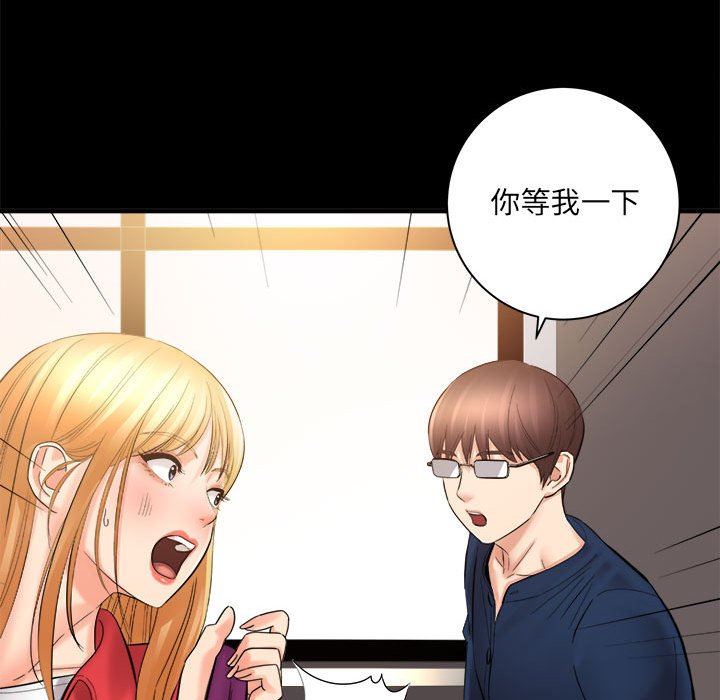 想做你的助手第41话