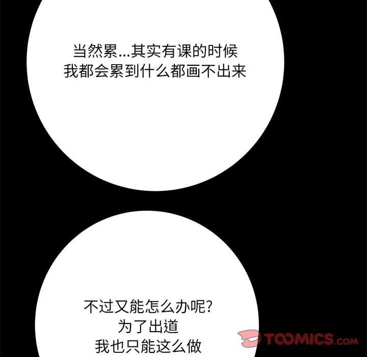 想做你的助手第41话