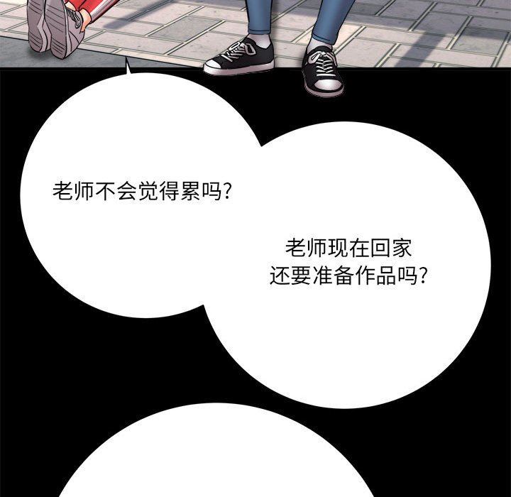 想做你的助手第41话