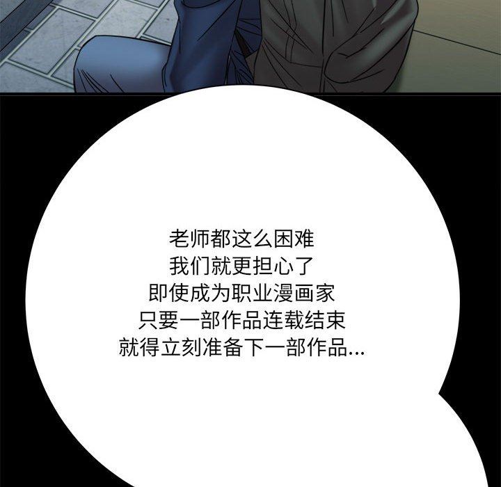 想做你的助手第41话