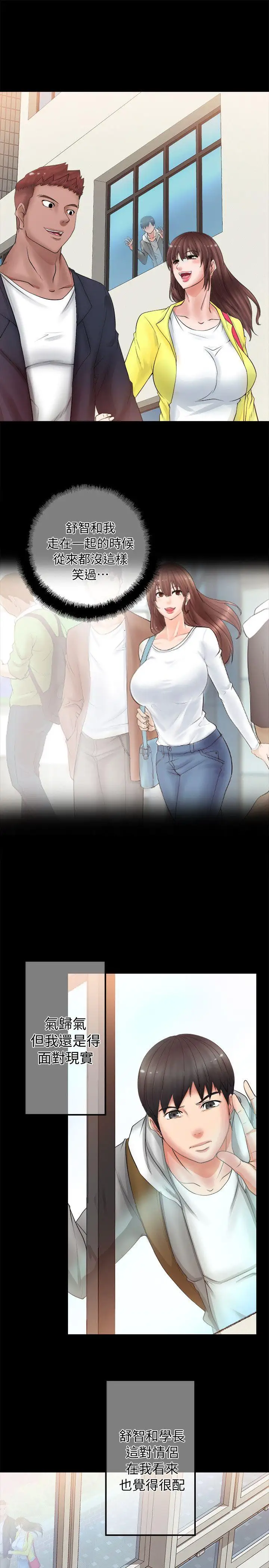 触不到的她第5话