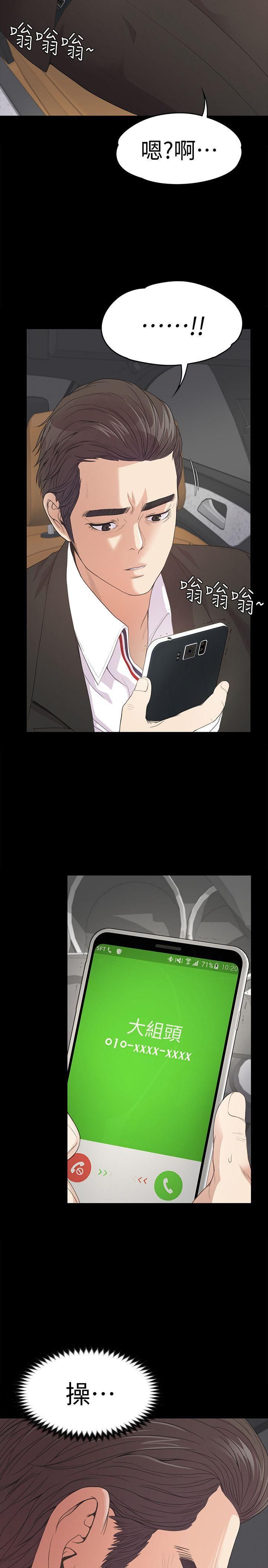 愛上酒店妹第42話-暴風雨前的寧靜