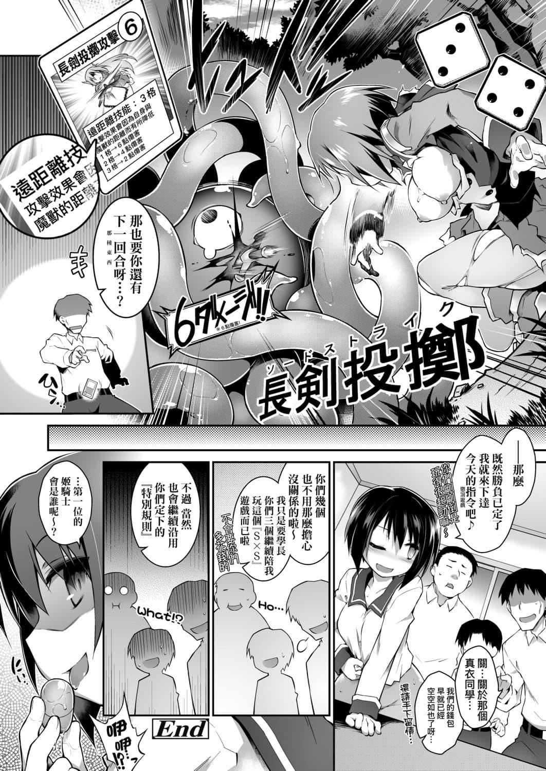 [灯ひでかず]快感游戏録[中国翻訳][DL版][灯ひでかず]快感游戏録[中国翻訳][DL版]