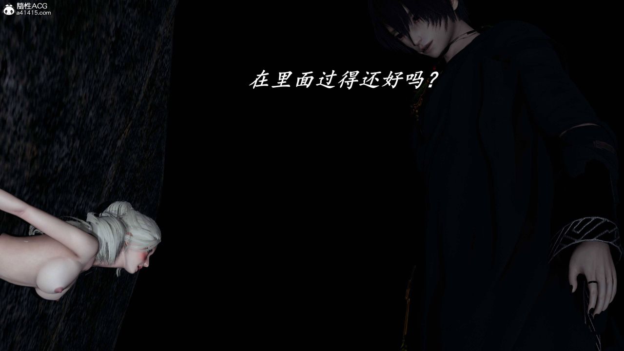 [3D]逆转第三季第73话