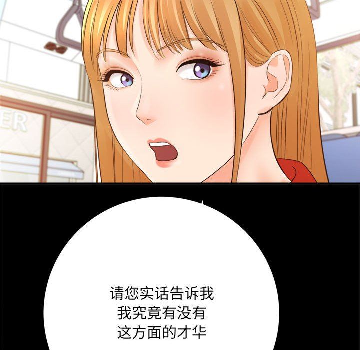 想做你的助手第41话