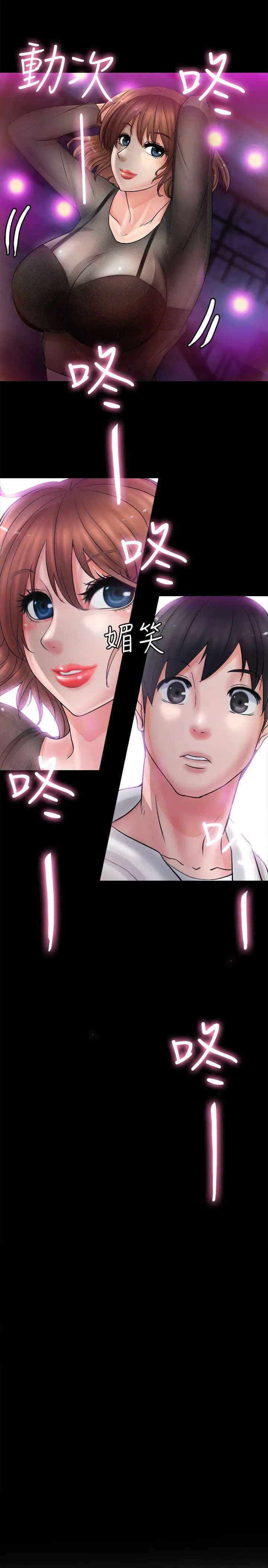 触不到的她第6话