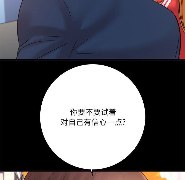 想做你的助手第41话