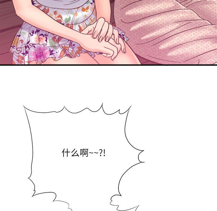 想做你的助手第41話