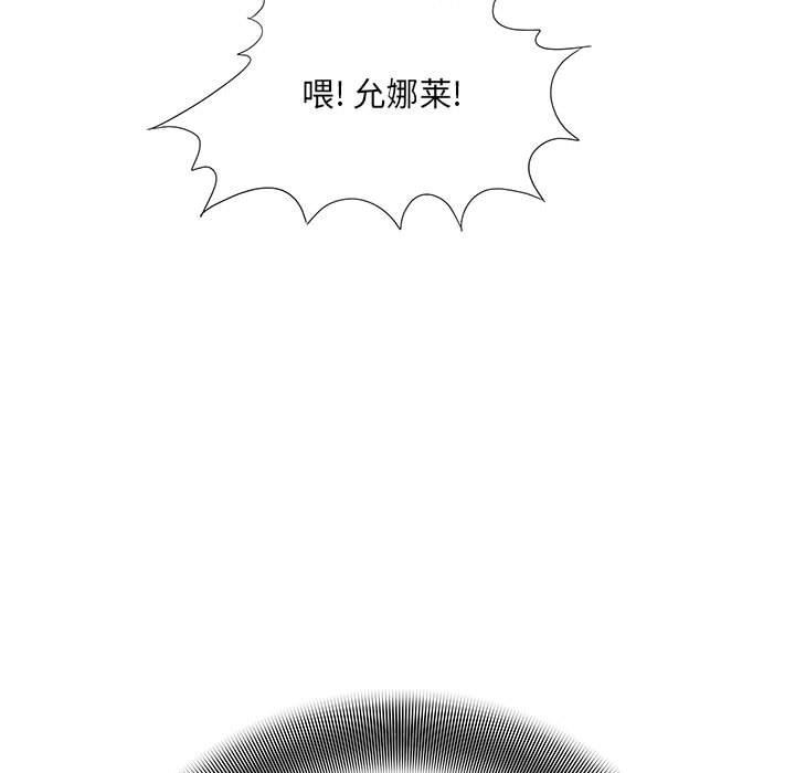 想做你的助手第41話