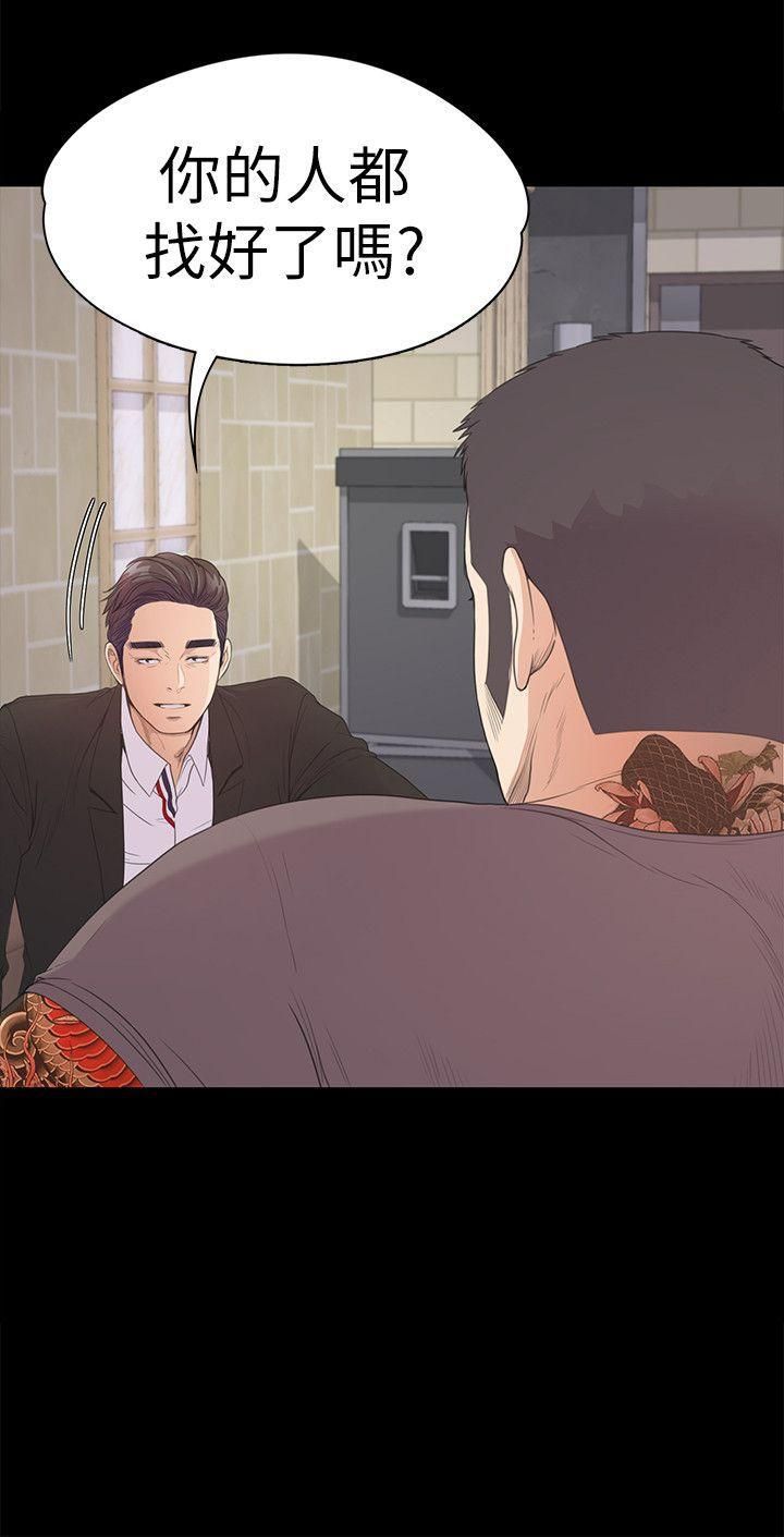 爱上酒店妹第43话-无法拒绝的提议