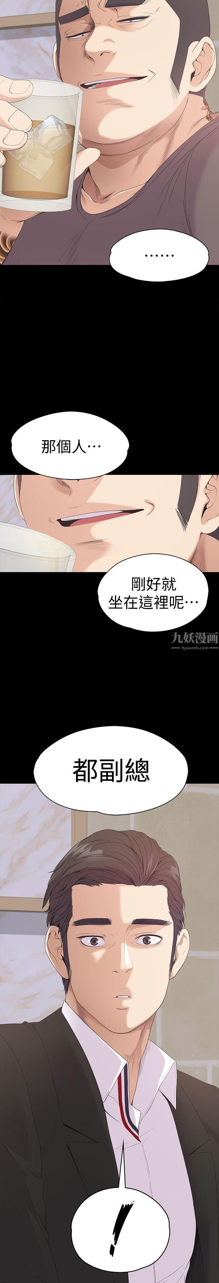 爱上酒店妹第43话-无法拒绝的提议