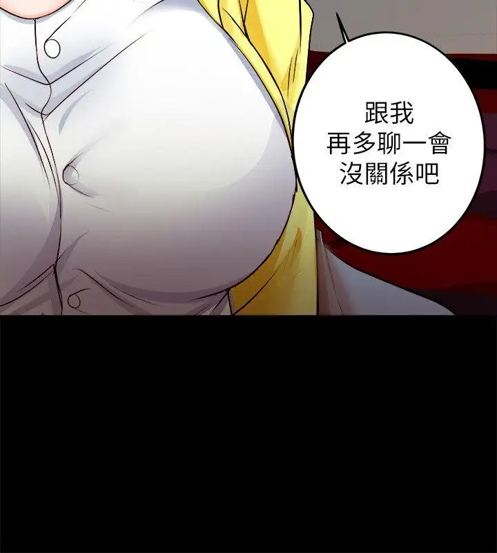 触不到的她第6话