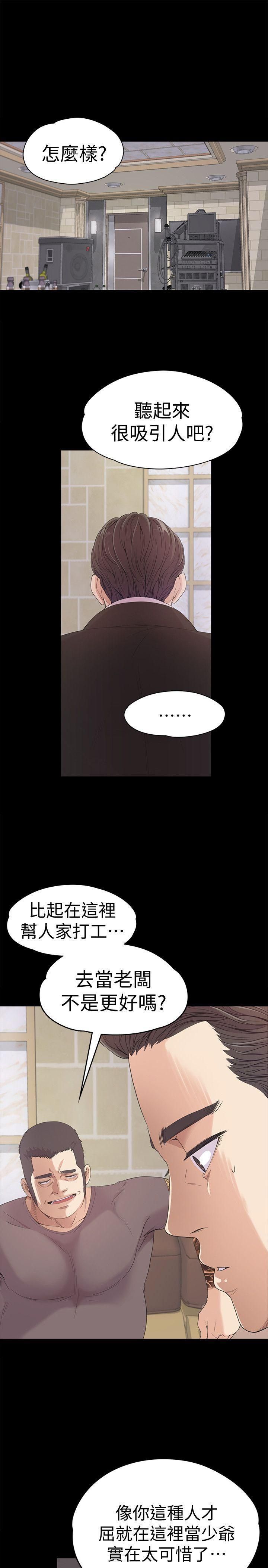 爱上酒店妹第44话-该当老闆瞭吧?