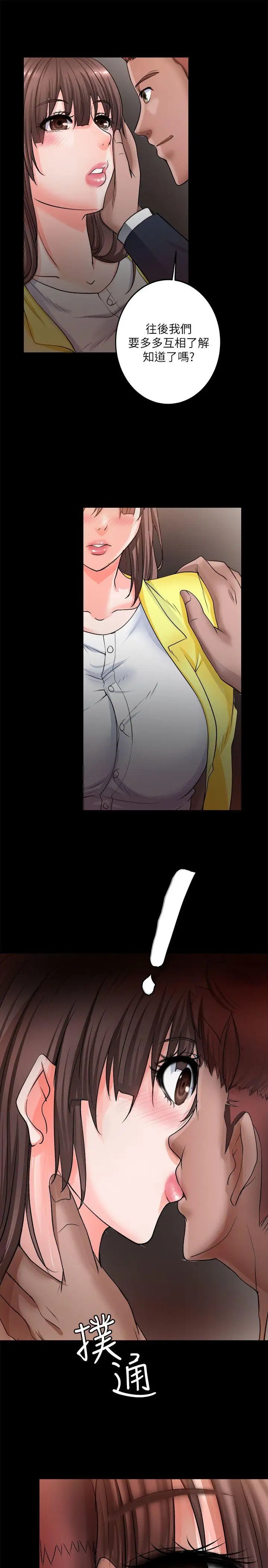 觸不到的她第6话