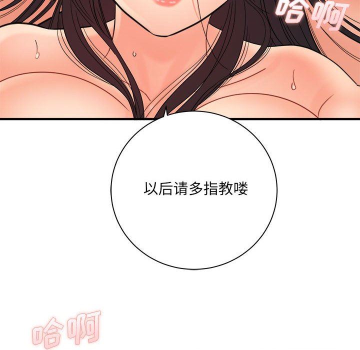 想做你的助手第42话-最终话