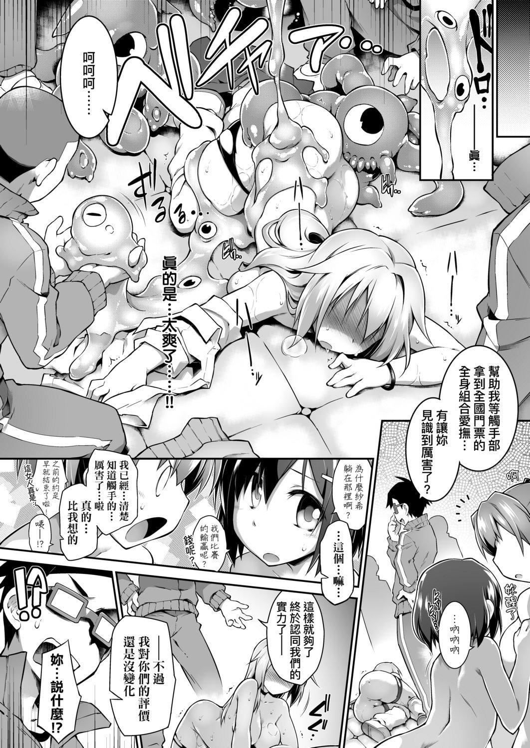 [灯ひでかず]快感游戏録[中国翻訳][DL版][灯ひでかず]快感游戏録[中国翻訳][DL版]