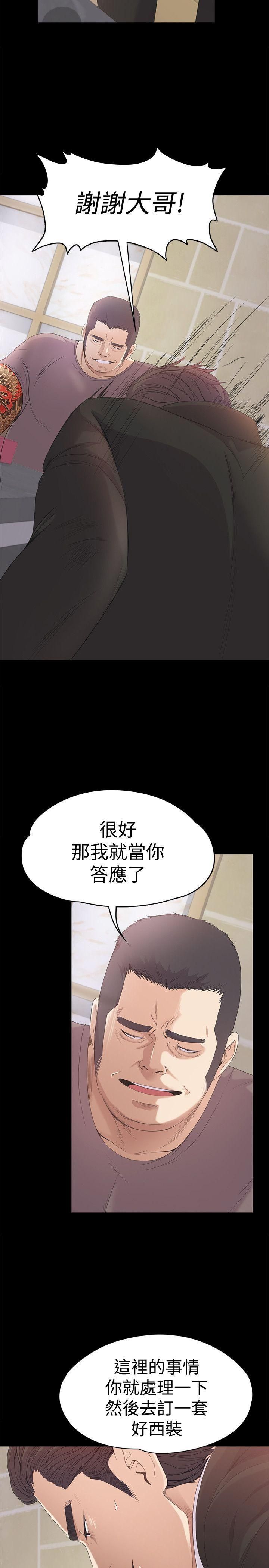 爱上酒店妹第44话-该当老闆瞭吧?