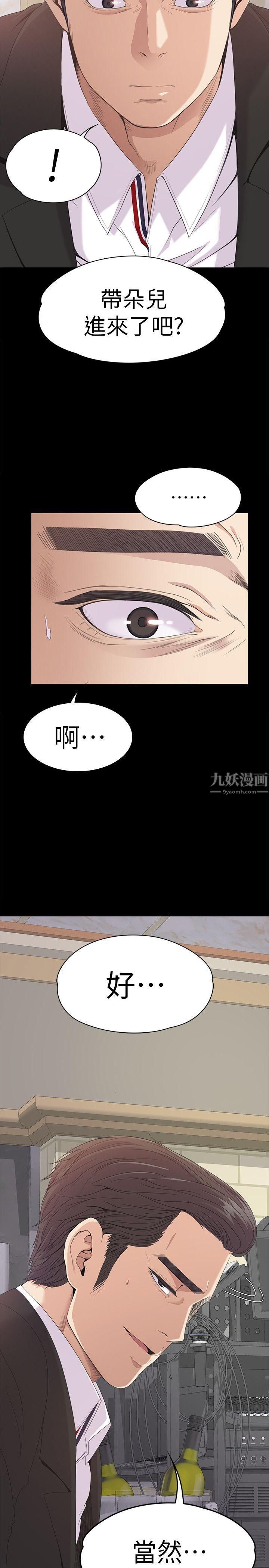 爱上酒店妹第44话-该当老闆瞭吧?