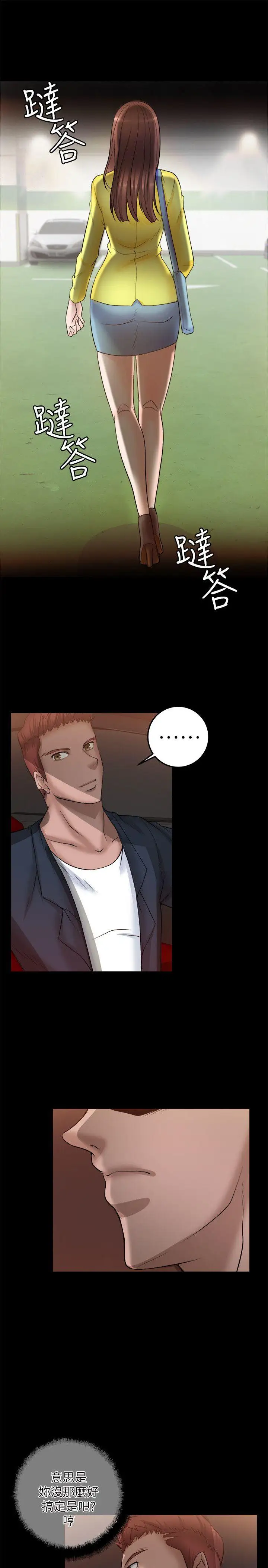 触不到的她第6话