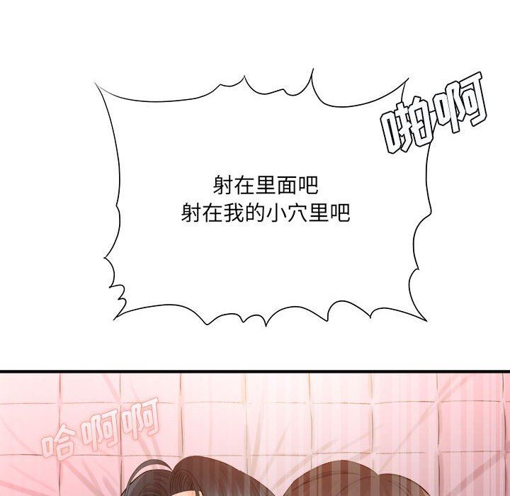 想做你的助手第42話-最終話