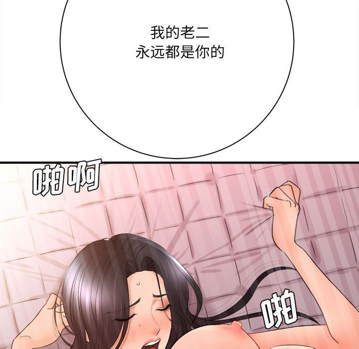 想做你的助手第42话-最终话