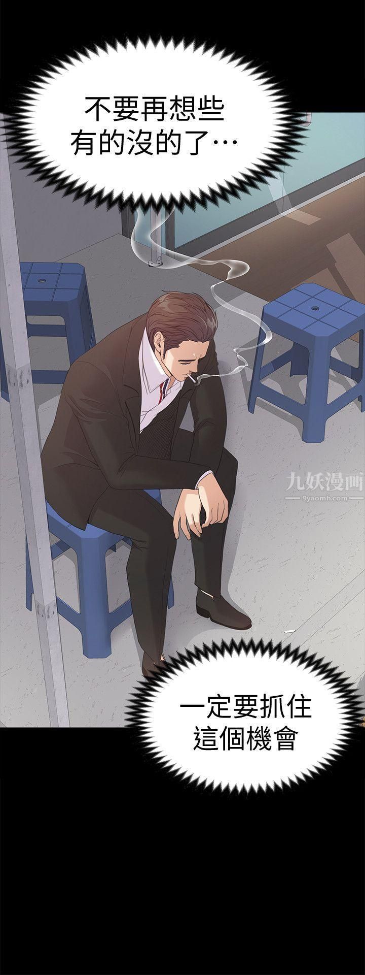 爱上酒店妹第44话-该当老闆瞭吧?