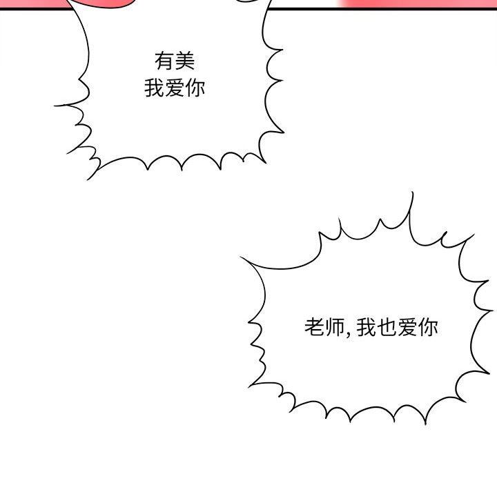 想做你的助手第42话-最终话